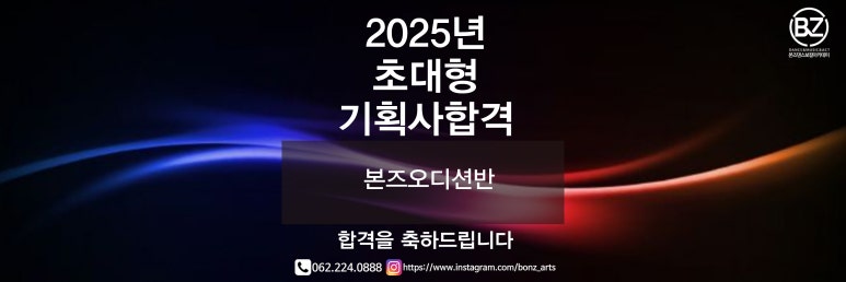 본즈댄스보컬아카데미학원 이미지