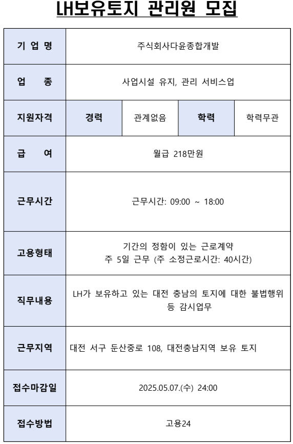 주식회사다윤종합개발 이미지