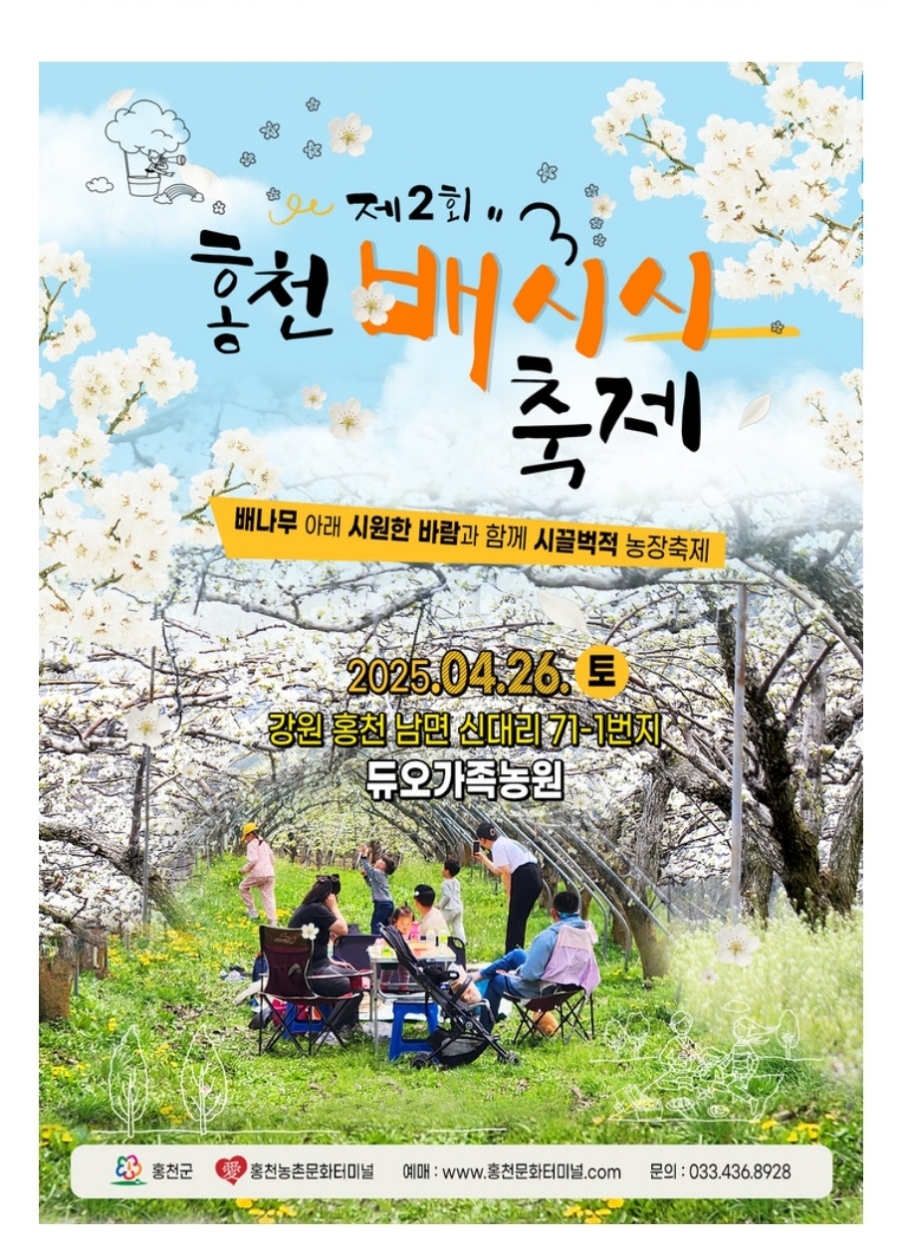 듀오가족농원 이미지