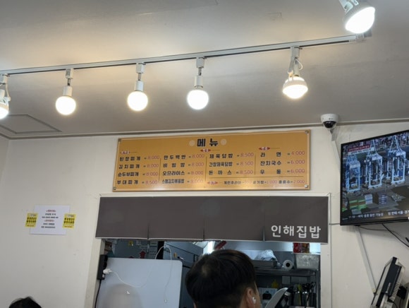 인해집밥 이미지