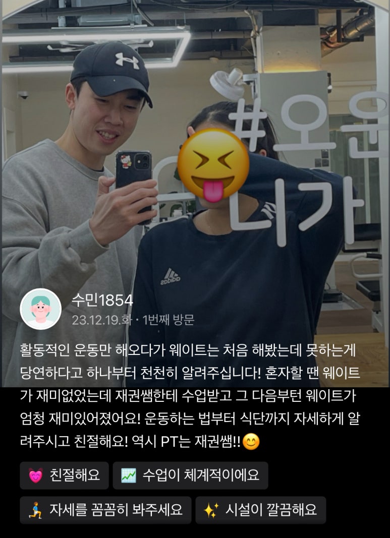 청주헬스장나우휘트니스 이미지