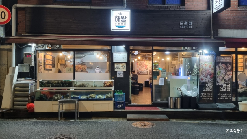 해왕조개전문 이미지