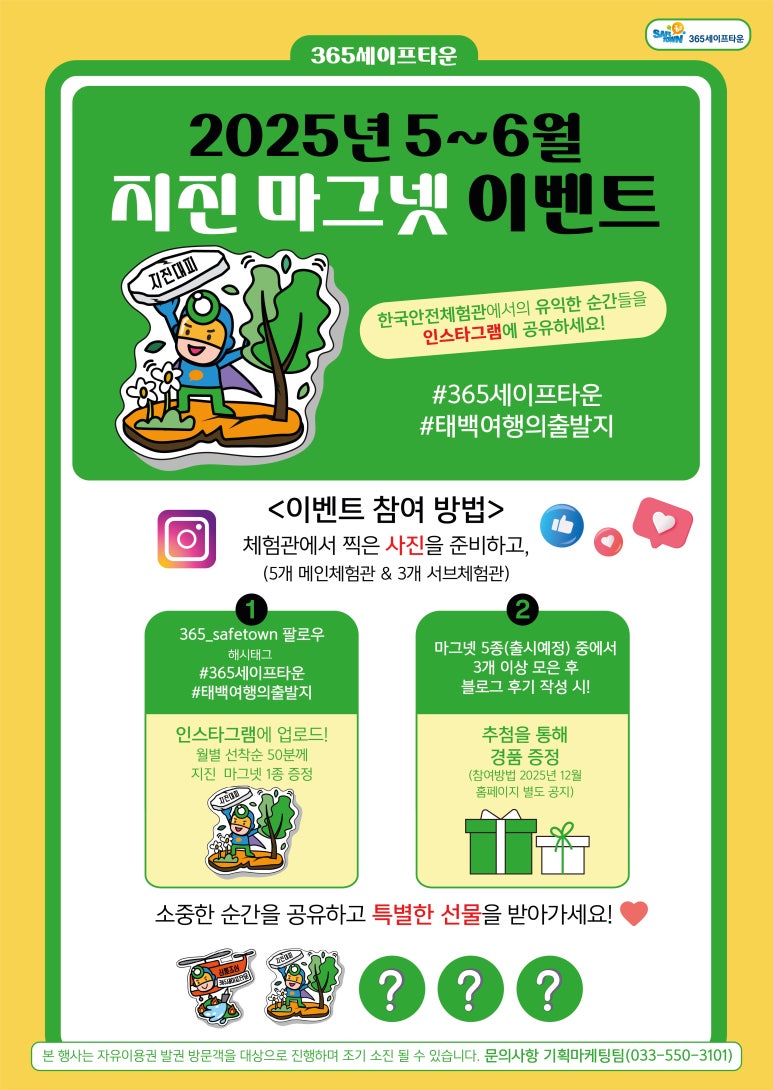 마그넷파크 이미지