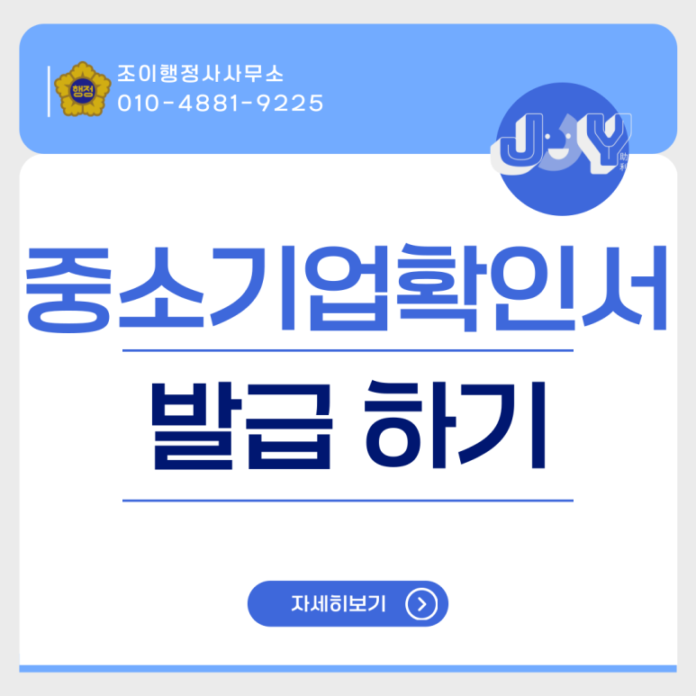 기쁨행정사사무소 이미지