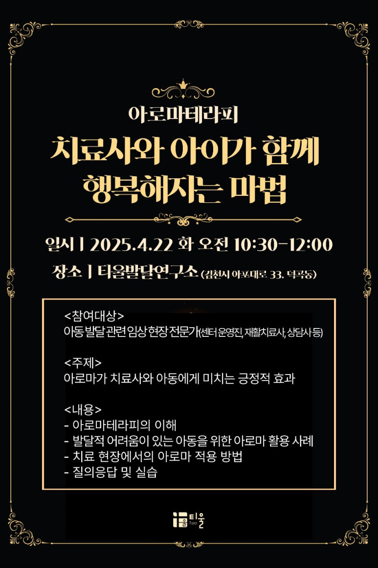 아로마테라피 이미지