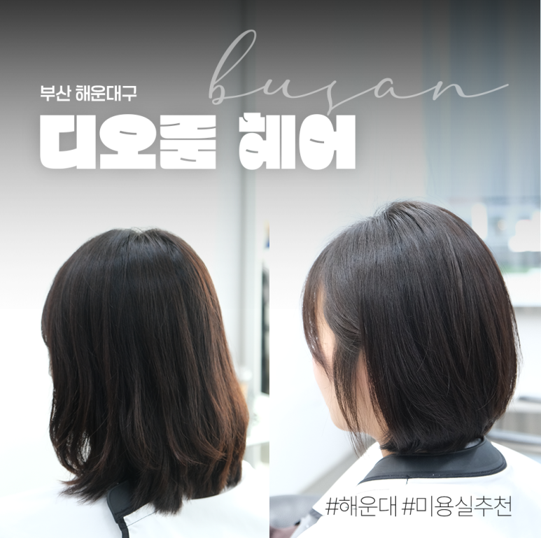 디오룸 이미지