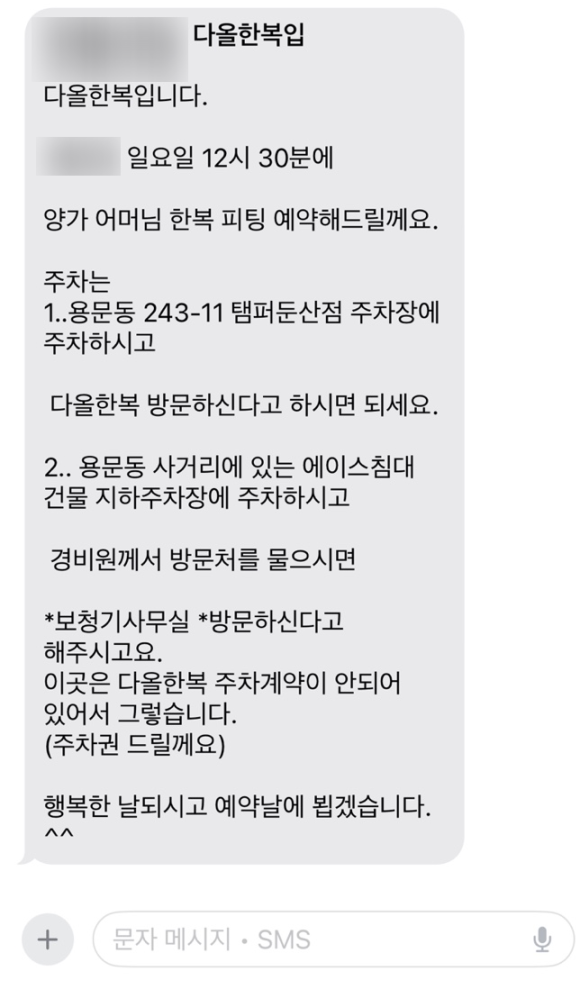 다올한복 이미지
