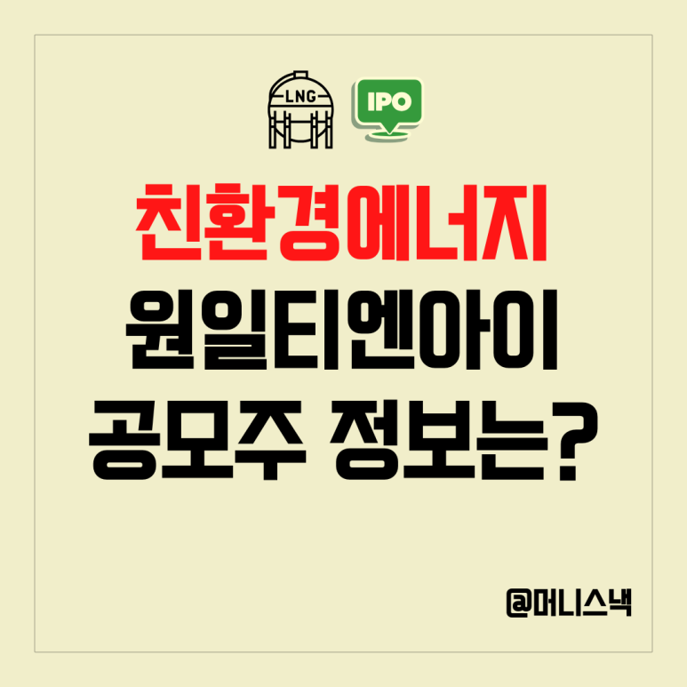 원일환경 이미지