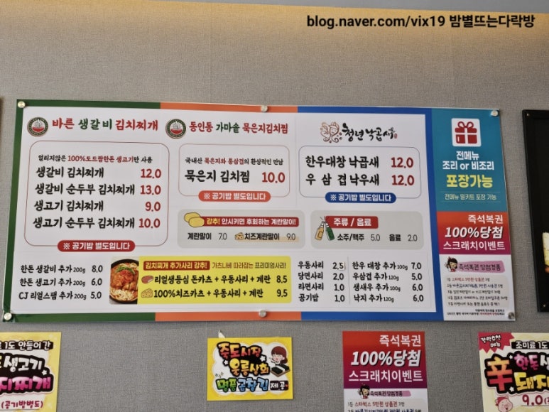 바른생갈비김치찌개&청년낙곱새 이미지