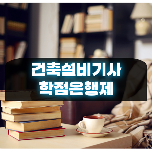 희망건축설비 이미지