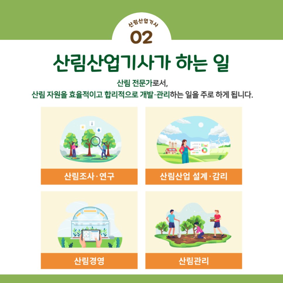 영림산업개발 이미지