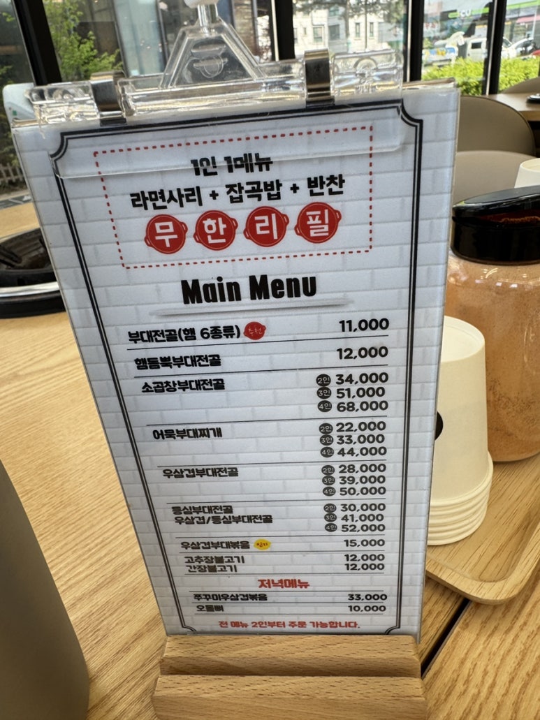 이태리부대찌개 영종스카이점 이미지