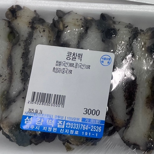 섬강떡집 이미지