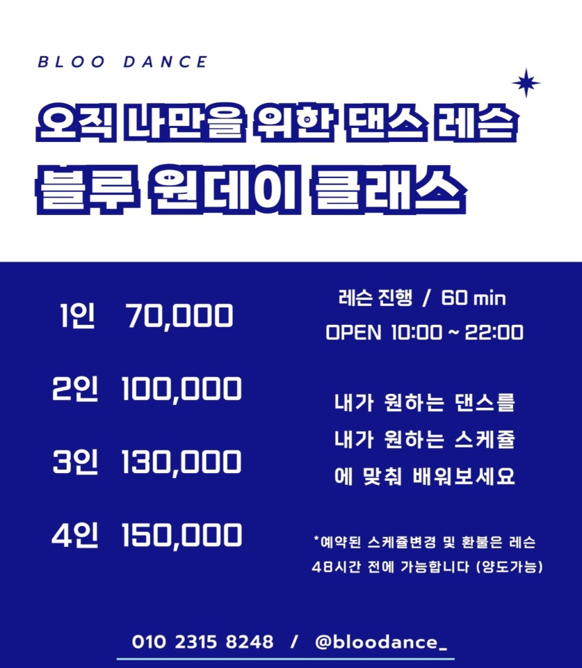 블루댄스 이미지