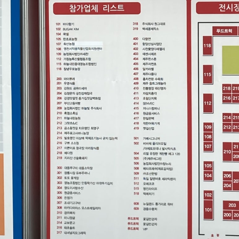 농업회사법인(주)화산 이미지