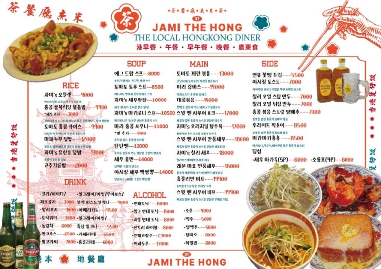 자미식당 이미지