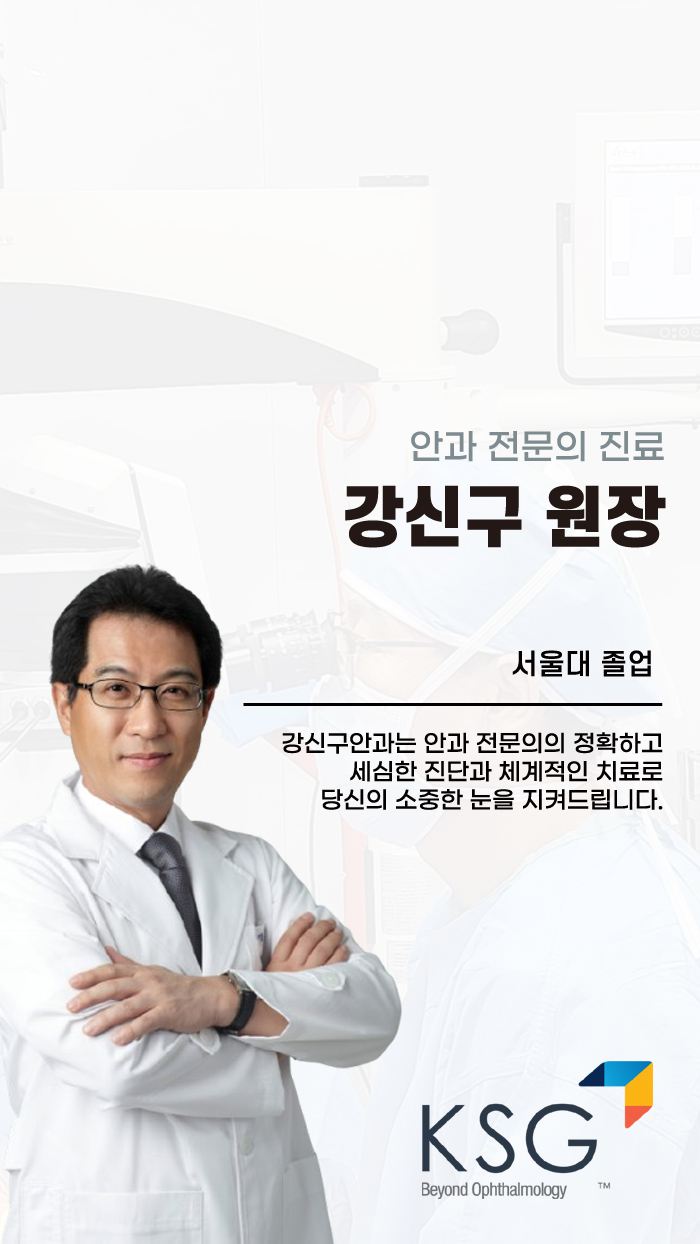 강안과의원 이미지