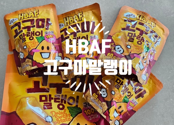 에브리데이간식 이미지