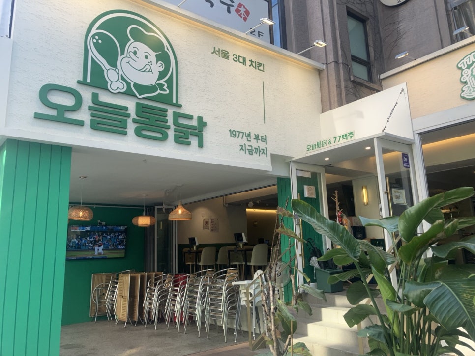 오늘통닭 이미지