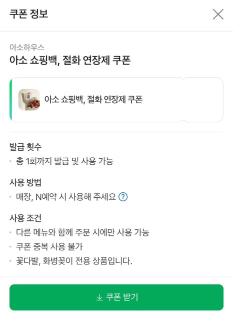 카페아소 이미지