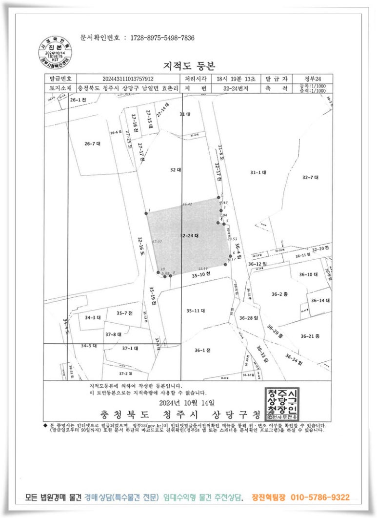 새빛주유소 이미지