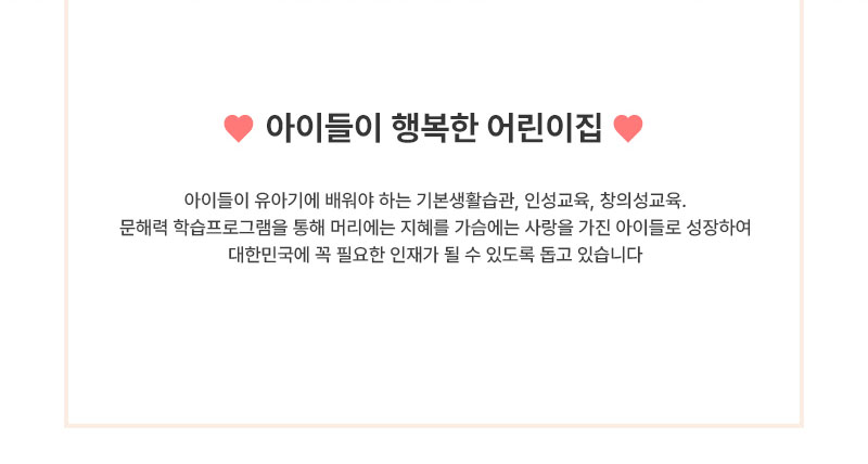 매화어린이집 이미지
