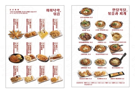 내가조선의치킨이고맥주다 이미지