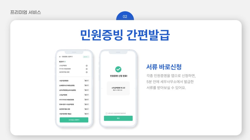상상택스 이미지