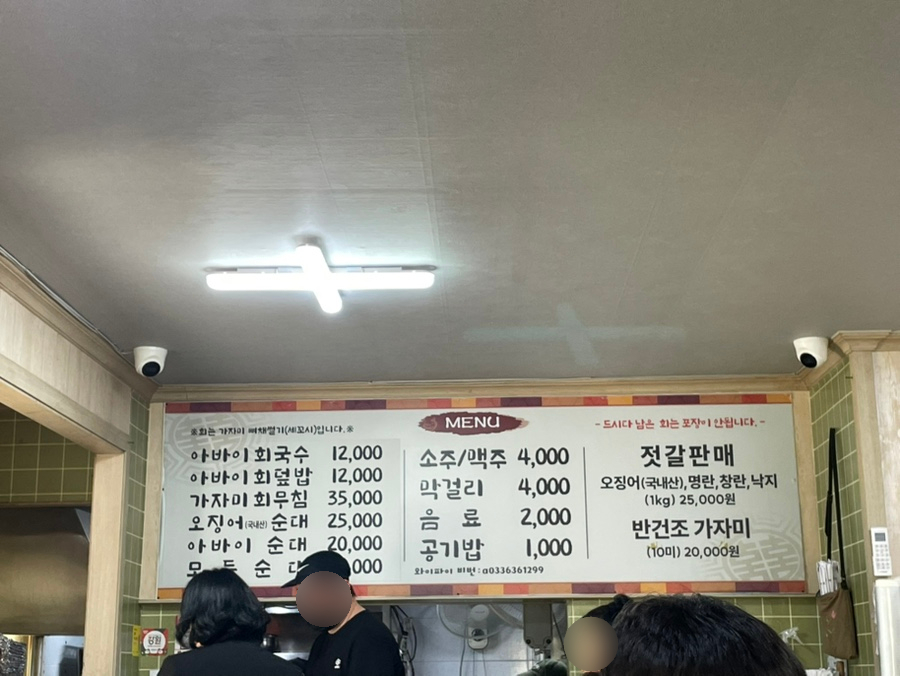 산더미회무침 이미지
