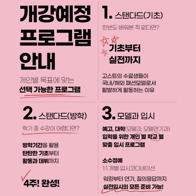 고스트아카데미학원 이미지