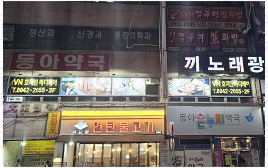 베트남호치민바디케어 이미지
