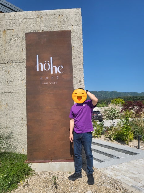 거랑풀빌라 이미지