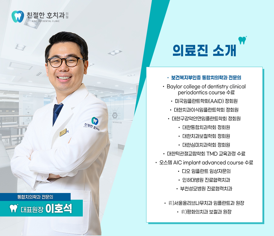 부천중동치과 신경치료 신중히 받아야 하는 이유는?