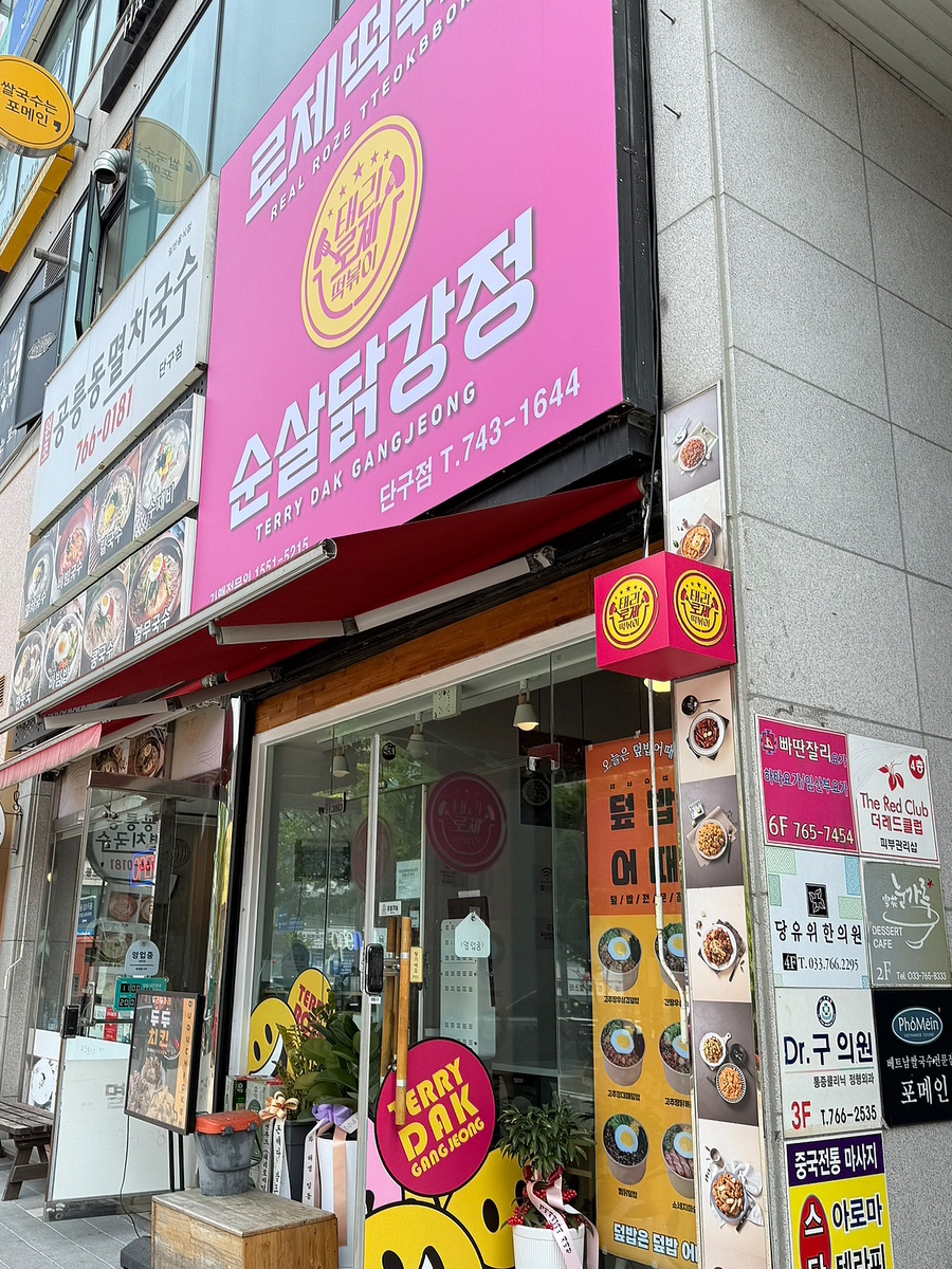 파리바게트원주롯데 이미지