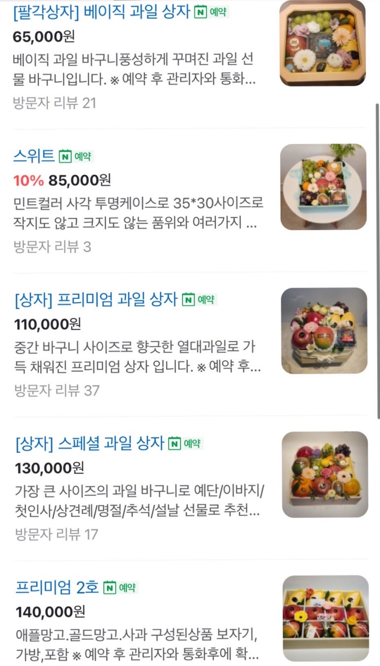 과일스토어 이미지