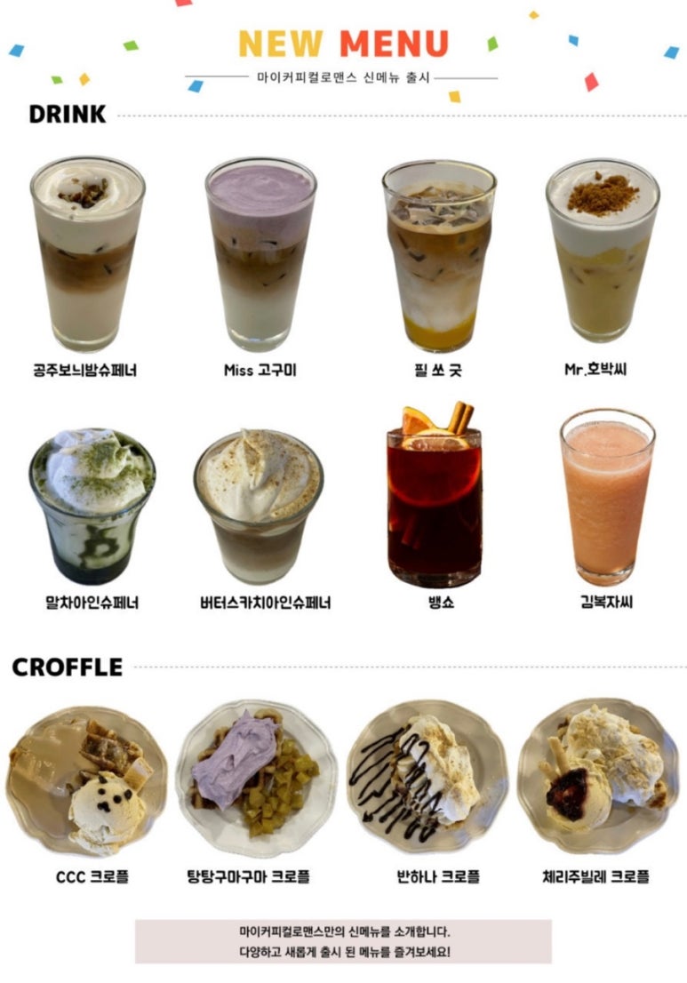 마이커피 이미지