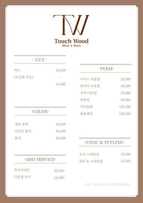 터치우드 이미지
