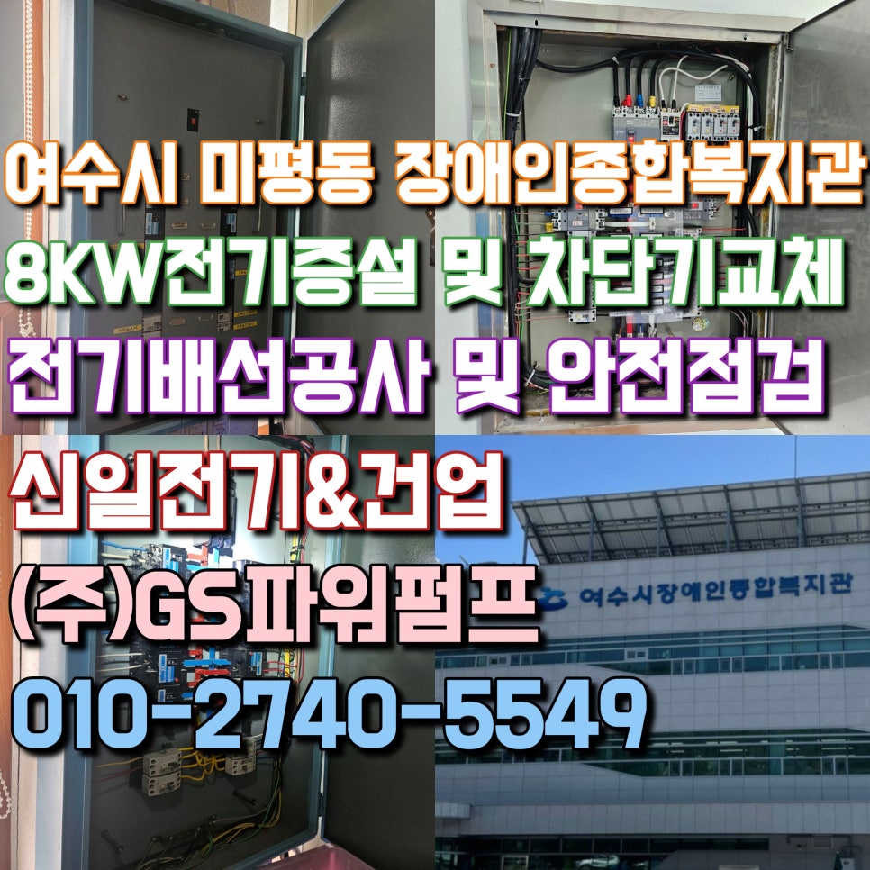 종합전업사 이미지