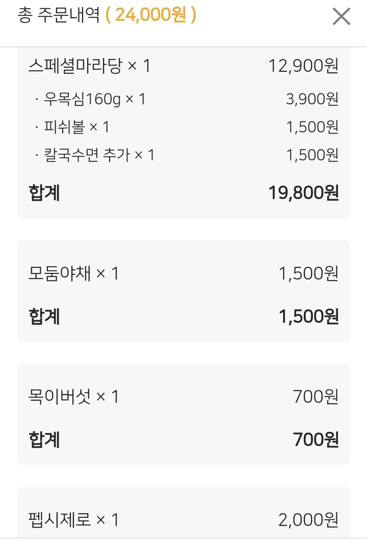 샤브온당 세종대점 이미지