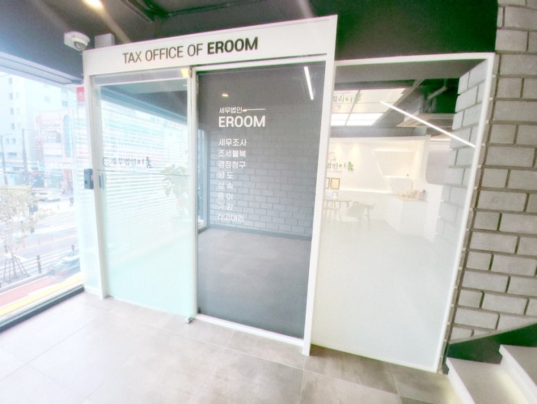 이룸세무법인 이미지