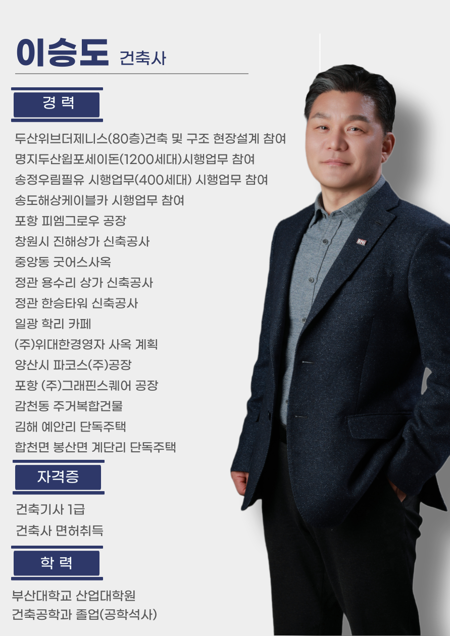 누리건축사사무소 이미지