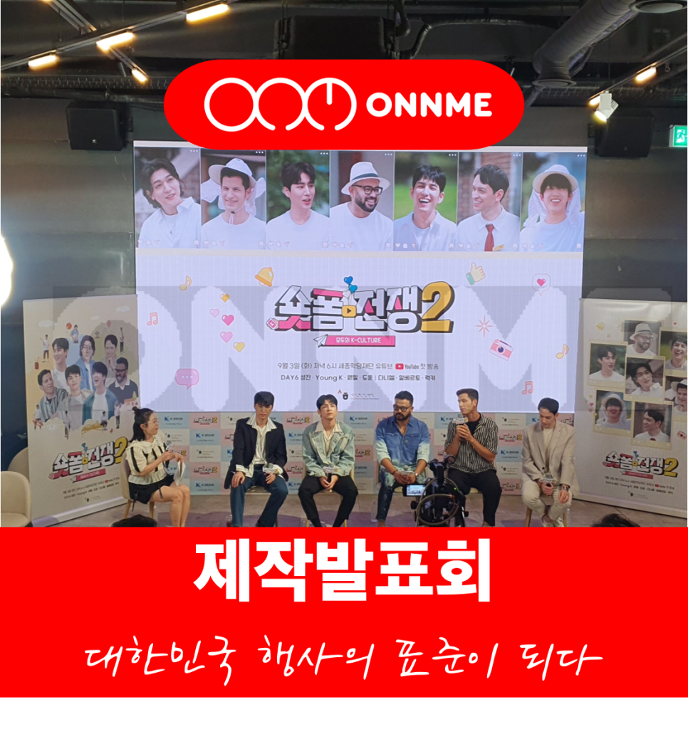 주식회사 온앤미 이미지