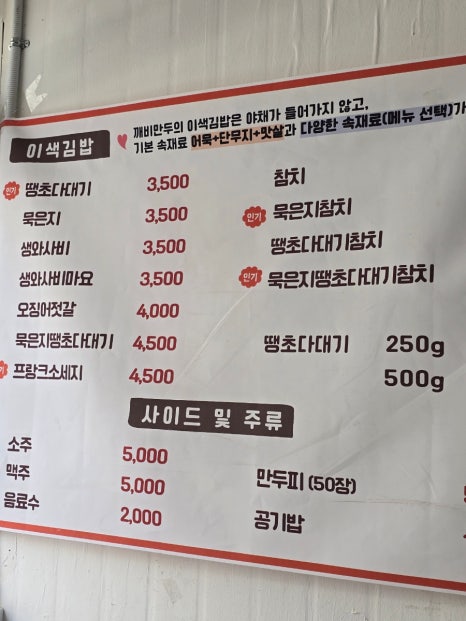 깨비만두 이미지