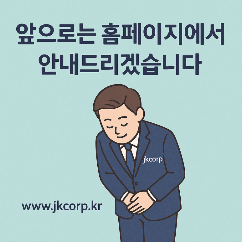 제이물산 이미지