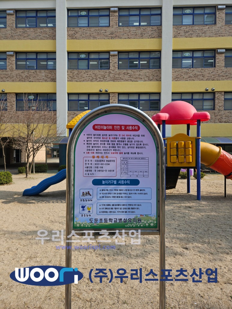 도둔초등학교 이미지