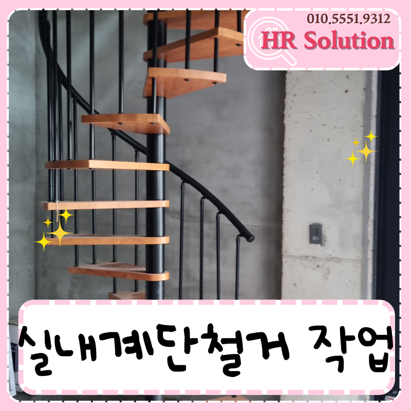 에이치알솔루션 이미지