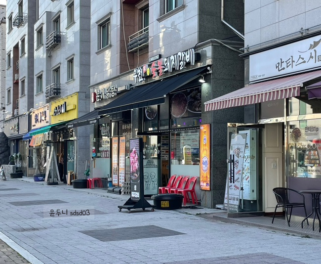 유천참숯불돼지갈비 이미지