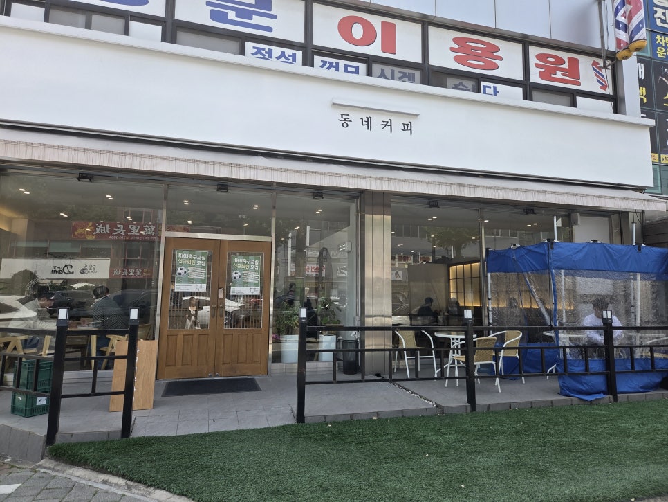 동네커피광영점 이미지