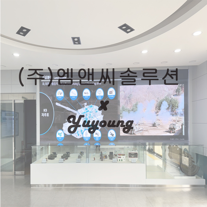 엠앤씨디자인 이미지