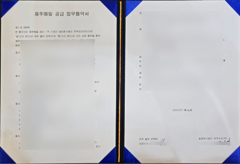 농업회사법인제주오라(유) 이미지